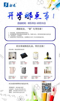 韶遠(yuǎn)秋季促銷 開學(xué)那點(diǎn)事，高端研發(fā)用品與機(jī)械設(shè)備盡享優(yōu)惠